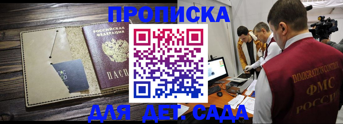 временная регистрация в квартире в Невинномысске